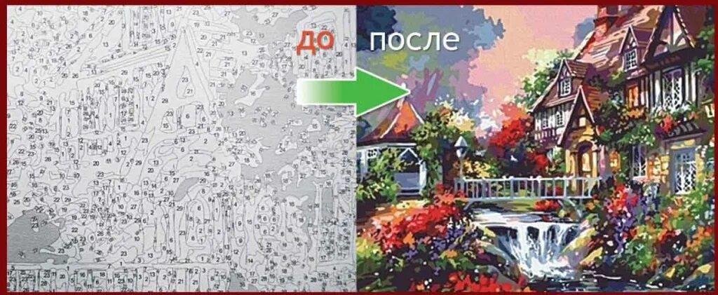 Картина по номерам по фото приложение купить картинки по номерам в интернет магазине Москва