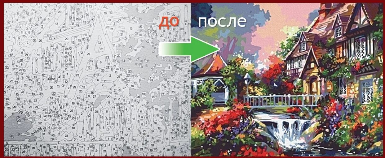Картина по номерам по фото программа КАРТИНЫ ПО НОМЕРАМ. Art Gallery S: записи сообщества ВКонтакте