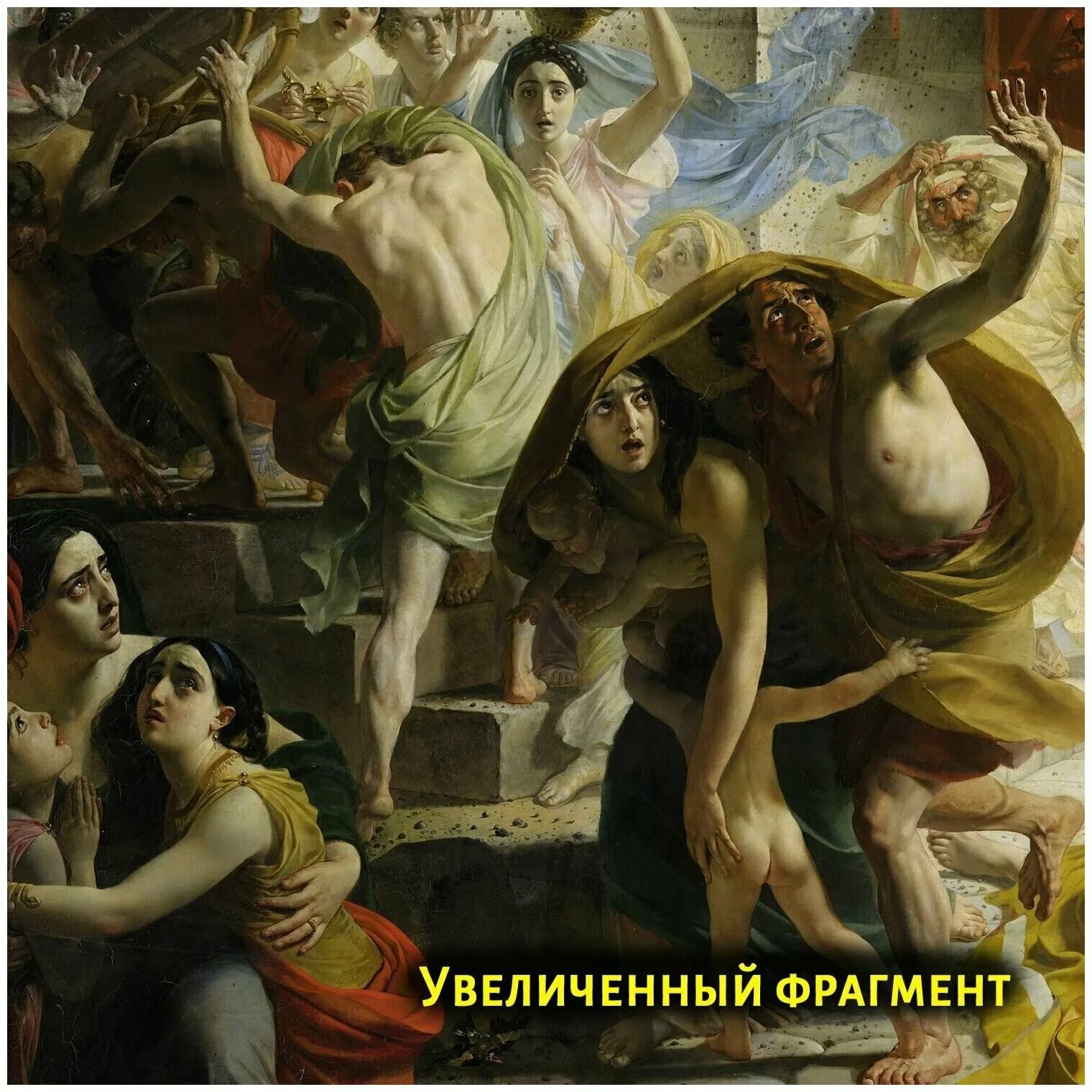 Картина последний день помпеи фото Картина на холсте "Последний день Помпеи" - купить в интернет-магазине по низкой