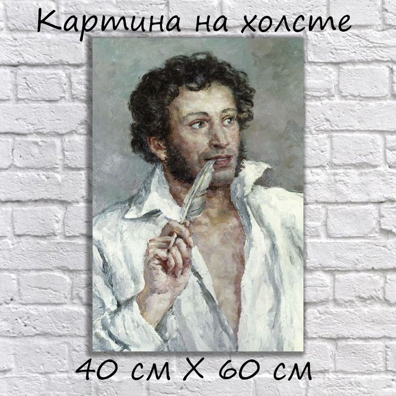 Картина пушкина фото Портрет картина Пушкин Александр Сергеевич на холсте 40х60см - купить по низкой 