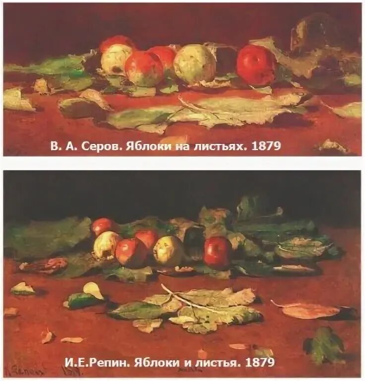 Картина репина яблоки и листья фото Две картины (Ольга Альтовская) / Стихи.ру