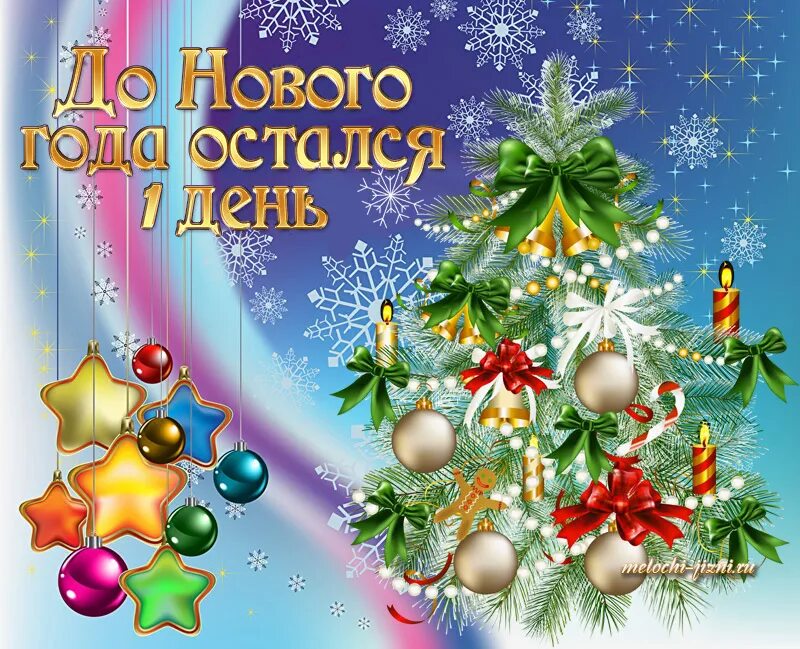 Картинка 1 день нового года Онлайн-сканворд № 3744: "Хорошо подпоясанный"