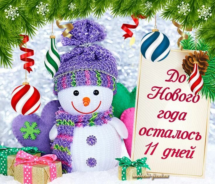 Картинка 1 день нового года Пин на доске С новым годом