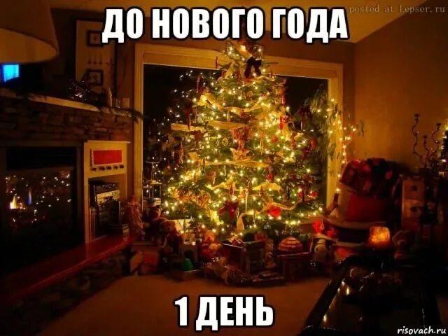 Картинка 1 день нового года Картинки 20 МИНУТ ДО НОВОГО ГОДА