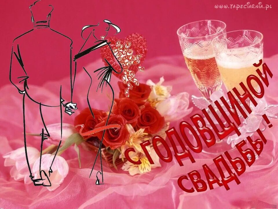 Картинка 17 лет свадьбы Поздравления с 17 годовщиной - найдено 86 картинок