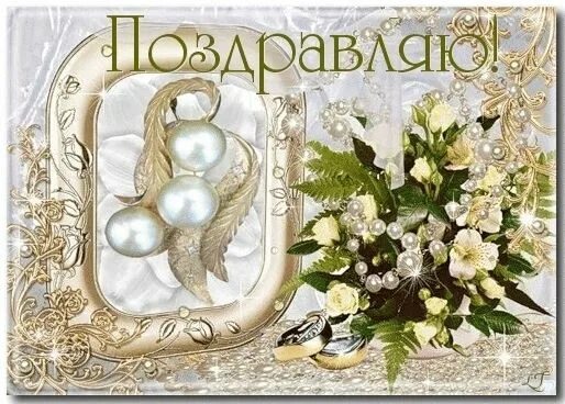 Картинка 30 лет свадьбы скачать Изображение для плейкаста