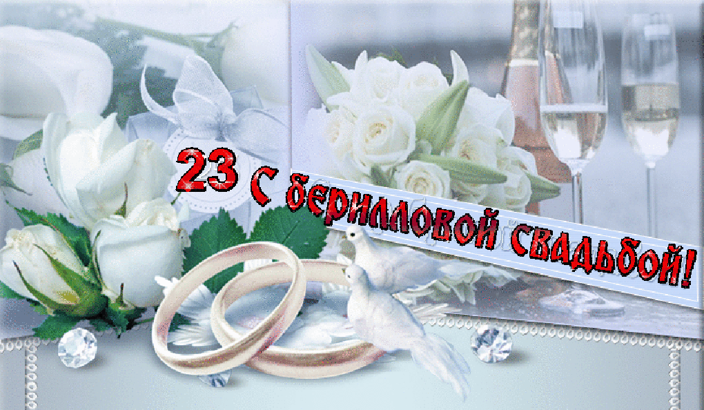 Картинка 41 год свадьбы 23 года Алина Болото - фантастика и реал Дзен