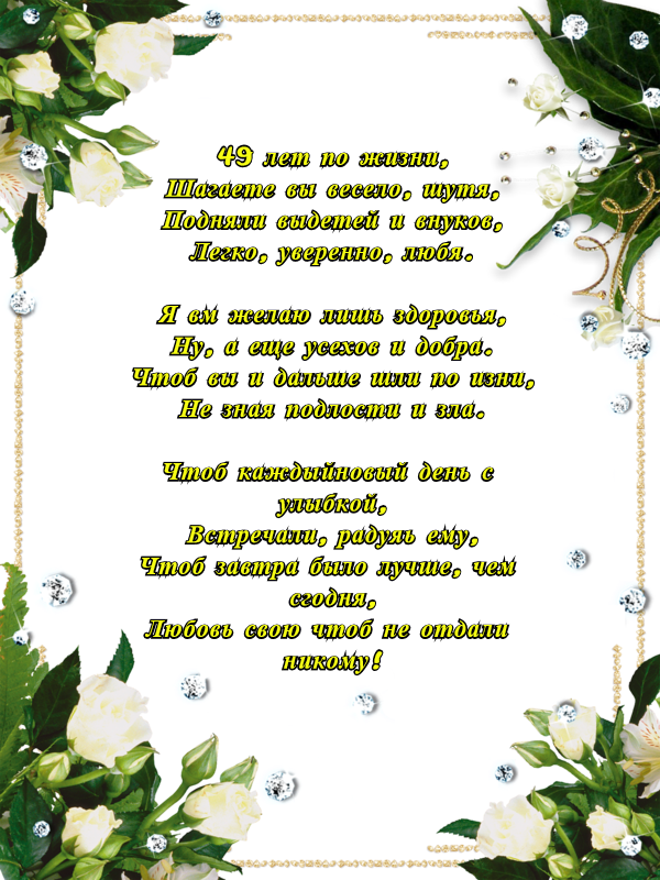 Картинка 49 лет свадьбы Кедровая свадьба - 49 лет, что подарить - Годовщина свадьбы