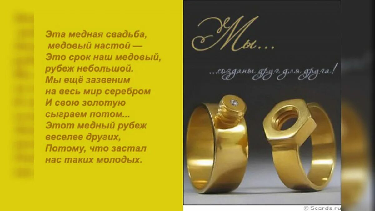Картинка 7 лет свадьбы мужу Postcards - congratulations on 7th wedding anniversary - Gorodprizrak