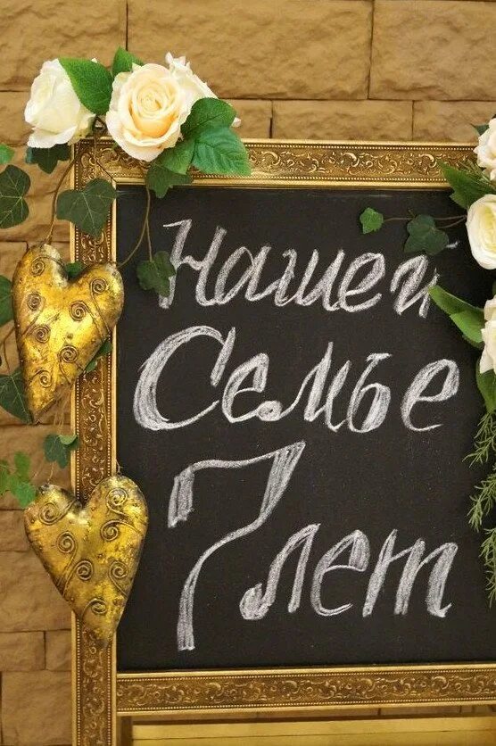Картинка 7 лет свадьбы мужу Семь лет семейной жизни - найдено 89 картинок