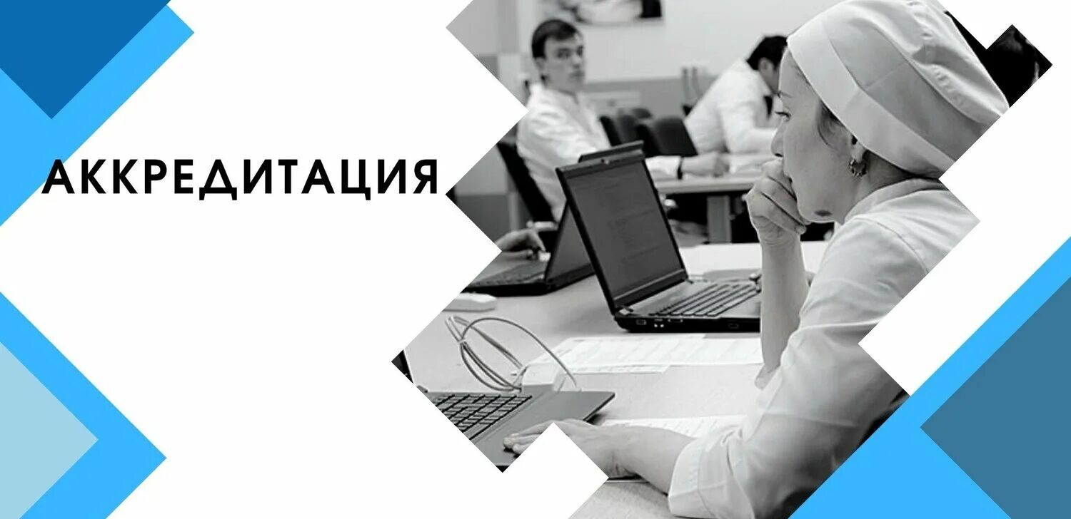 Картинка аккредитация медицинских работников Владимир Михайлович Сусанин - Репетиторы и обучение, Другое, Пятигорск на Яндекс