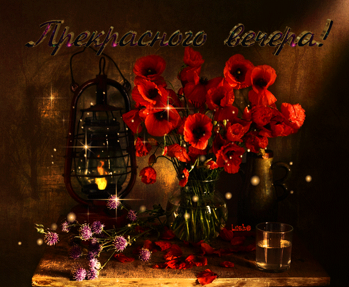 Картинка анимашка добрый вечер 0_141194_2cc02846_orig (700 × 576) Holiday decor, Christmas tree, Table decorati