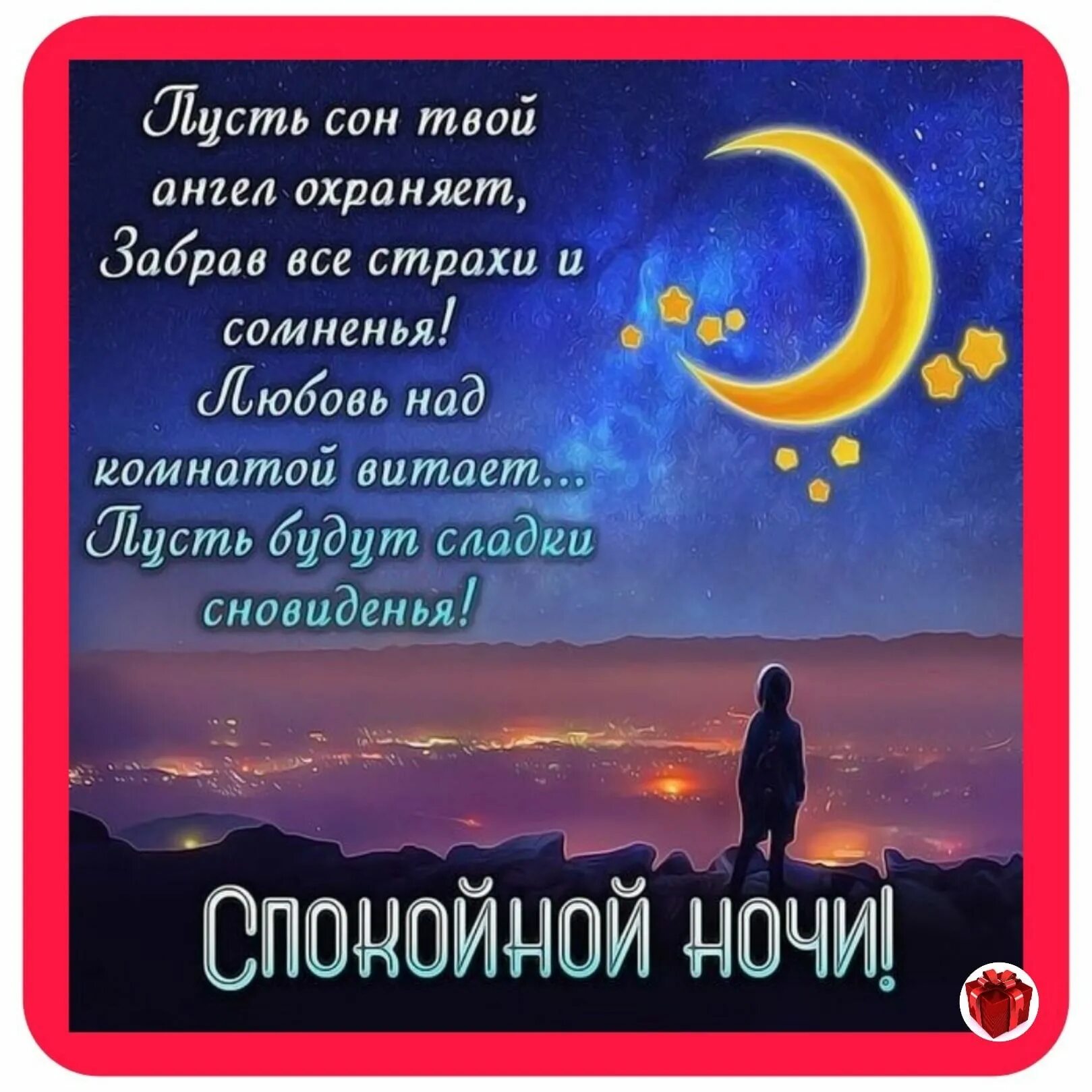 Картинка бесплатно с пожеланием доброй ночи Pin on ДОБРОЙ НОЧИ Good night, Night, Movie posters