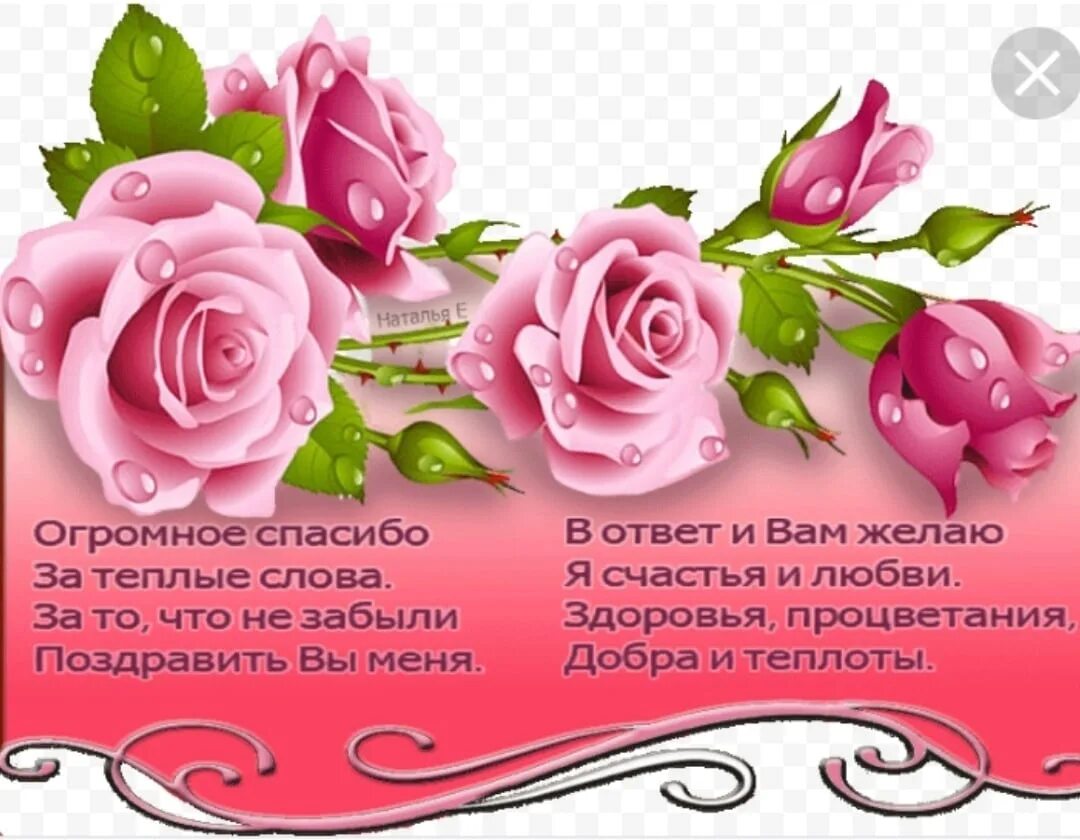 Картинка благодарность за поздравление с днем рождения Огромное спасибо,всем за поздравления! 2023 Кристина Степкина ВКонтакте