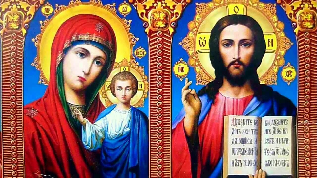 Картинка богородица спаси и сохрани Молитвы о детях слушать - YouTube