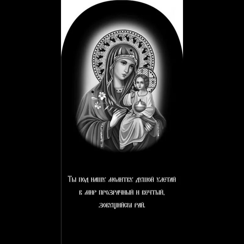 Картинка богородица спаси и сохрани Иконы, ангелы, храмы, мечети