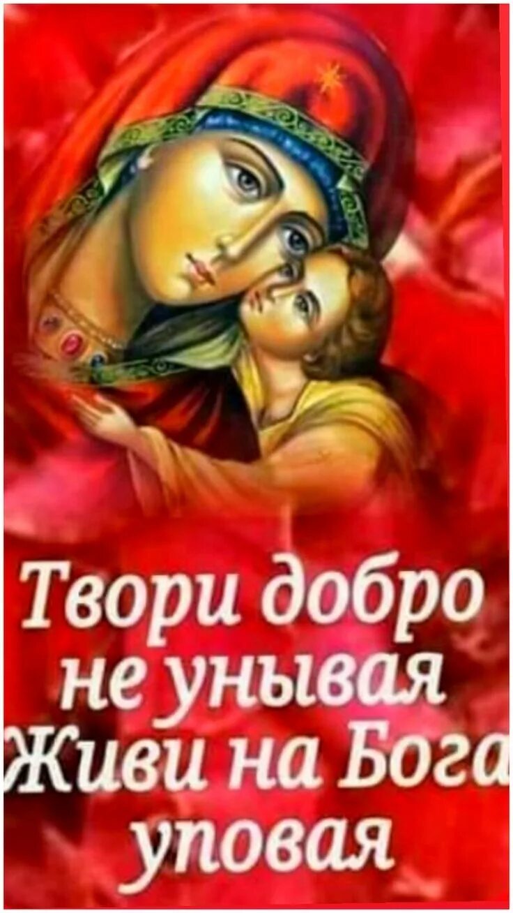 Картинка богородица спаси и сохрани Pin auf открытка