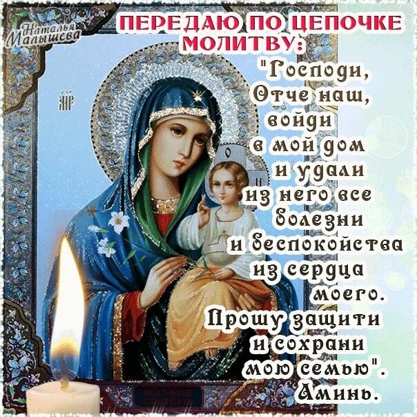 Картинка богородица спаси и сохрани Pin on молитвы Cards, Baseball cards, Album