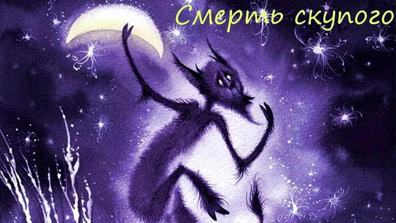 Картинка черта ночь перед рождеством Что украл черт перед рождеством