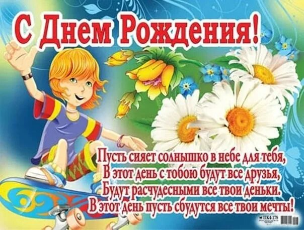 Картинка даня с днем рождения прикольные Поздравляем с Днём рождения Чехлова Даниила!!! 2022 Дятьковская кадетская школа 