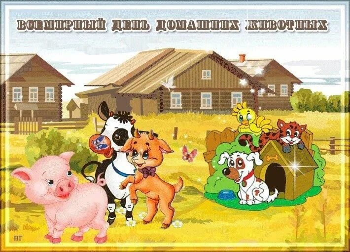 Картинка день домашних животных Фото-выставка "Забавные домашние животные" 2022, Терновский район - дата и место