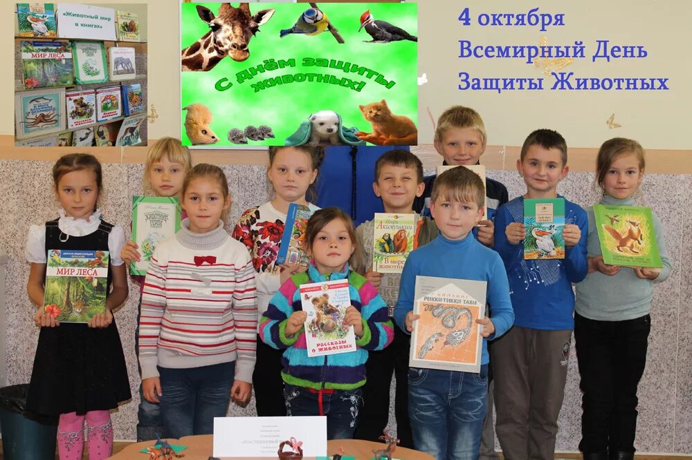 Картинка день защиты животных в детском саду Сельский дом культуры "Ямкино" Новости