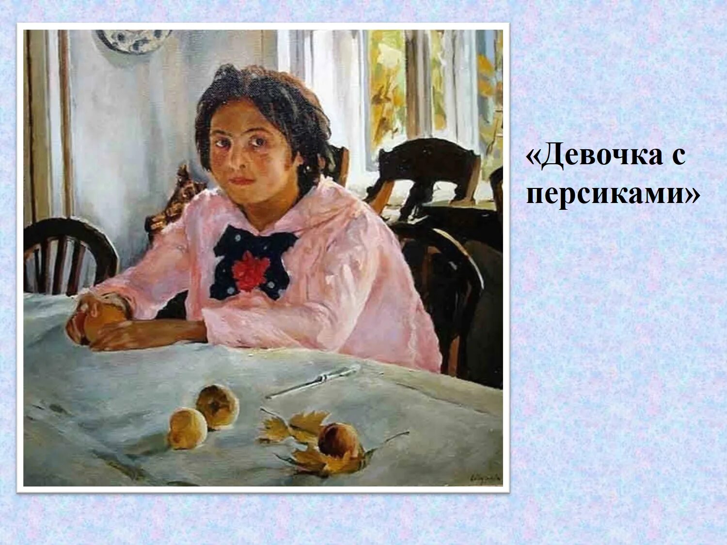Картинка девочка с персиками фото Виртуальная картинная галерея "Образы детей на картинах русских художников" Цент