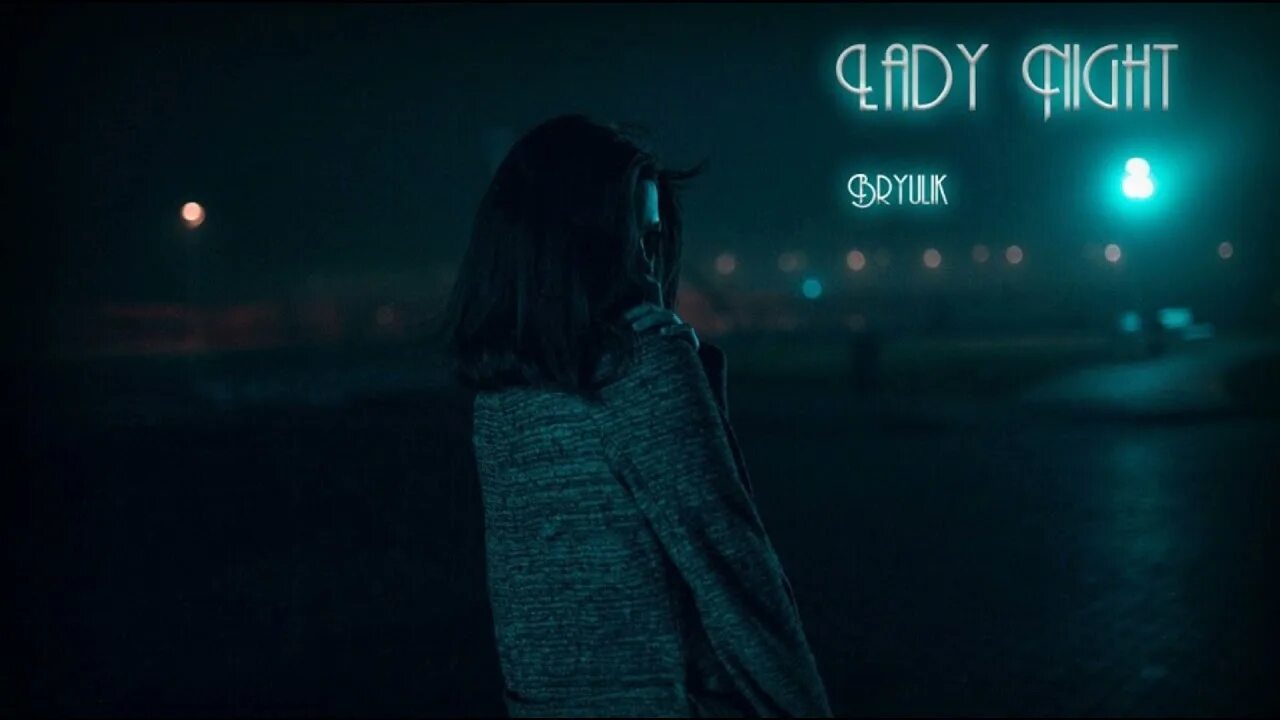Картинка девушка фото ночь Bryulik - Lady Night //2021 - YouTube