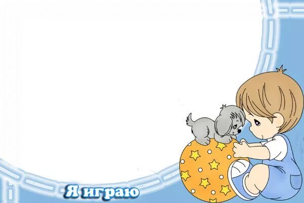 Картинка для оформления детской презентации Pin on детские картинки