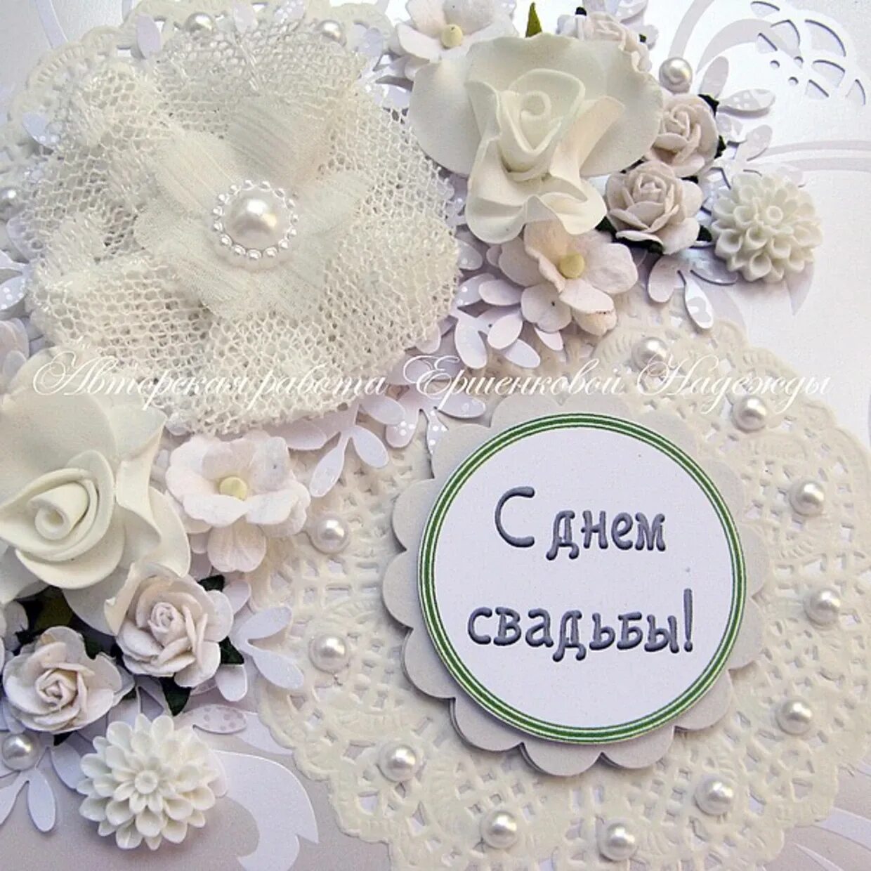 Картинка днем свадьбы 13 лет совместной С 13 годовщины лет совместной: найдено 90 изображений