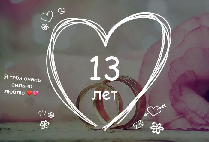 Картинка днем свадьбы 13 лет совместной Pin on Быстрое сохранение in 2024 Audi logo, Vehicle logos, Logos