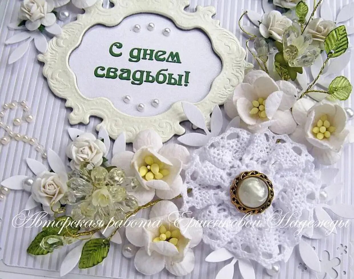 Картинка днем свадьбы 13 лет совместной С 13 годовщины лет совместной: найдено 90 изображений