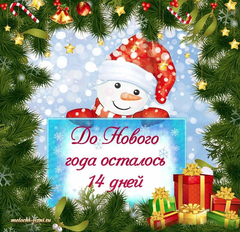 Картинка до нового года осталось Пин на доске С новым годом