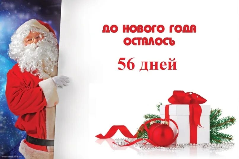 Картинка до нового года осталось ❄ ❄ ❄ До нового года осталось....❄ ❄ ❄ 2023 Радио Ландыш ВКонтакте