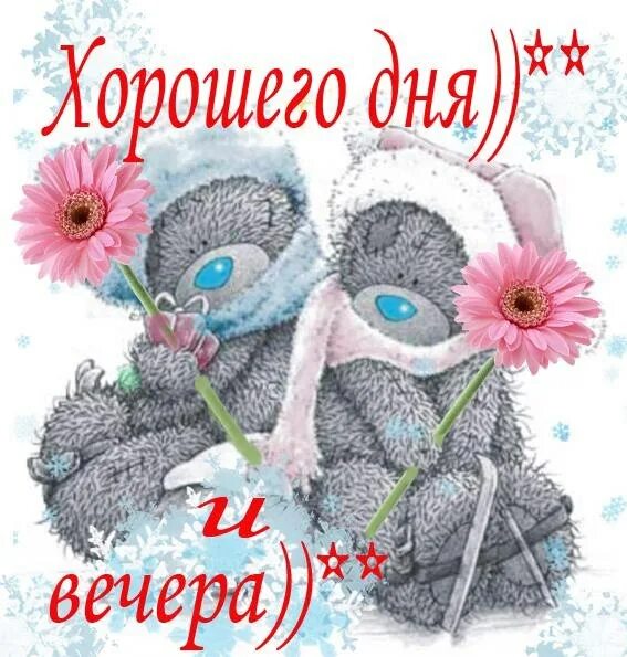 Картинка доброе хорошего дня целую Хорошего дня целую тебя