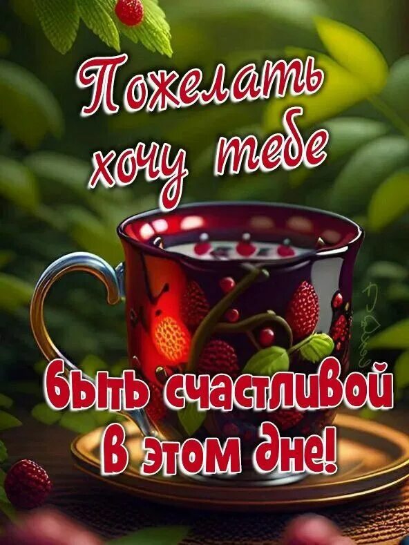 Картинка доброе утро друзья бесплатно Доброе утро сестра улыбнись - картинки на утро для сестры