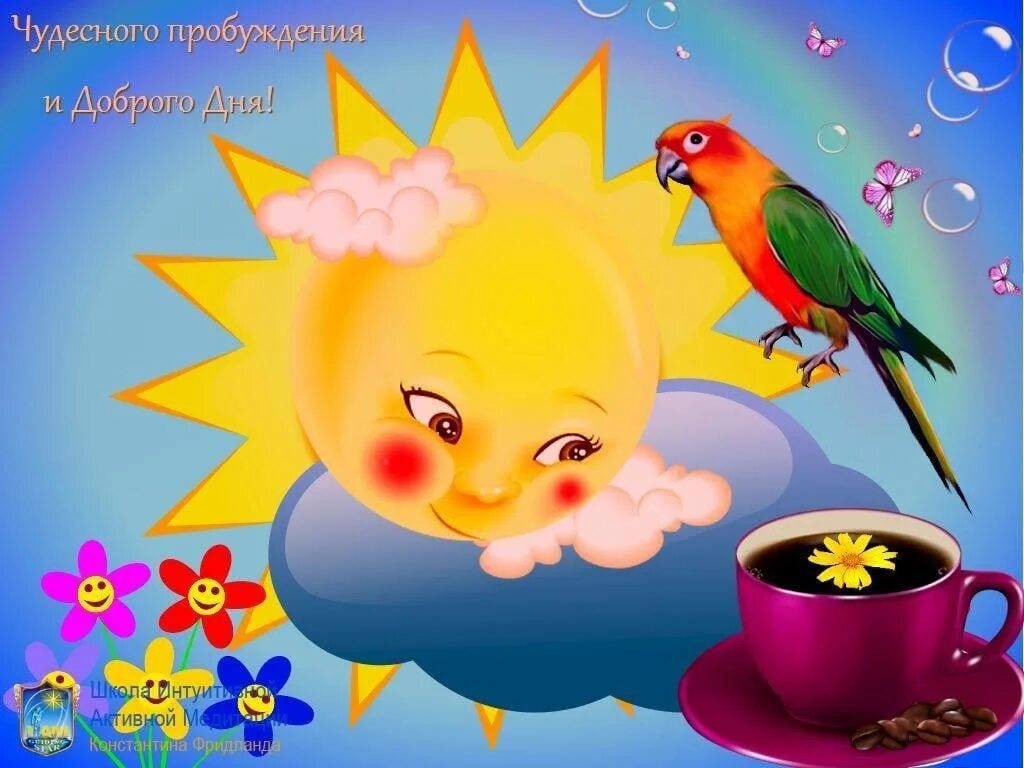 Картинка доброе утро хорошего дня дети ТЕБЕ ОТКРЫТОЧКА!!!!! Character, Fictional characters, Tweety