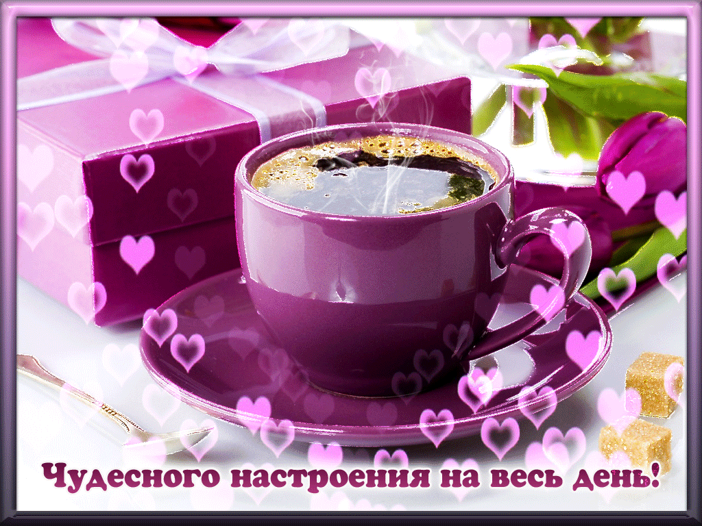 Картинка доброе утро хорошего дня гифки New community features for Google Chat and an update on Currents Good morning co