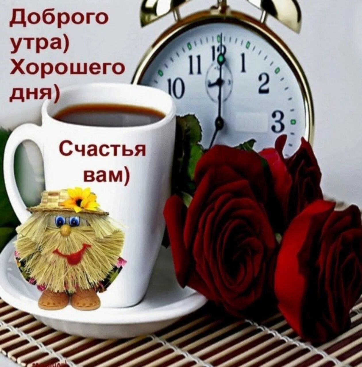 Картинка доброе утро хорошего дня отличного Pin on Доброе утро и день Tableware, Tea cups, 10 things