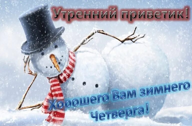 Картинка доброе утро хорошего дня зимние Good morning ! And what is outside your window,what beauties,share))) 2022 КЛАДО