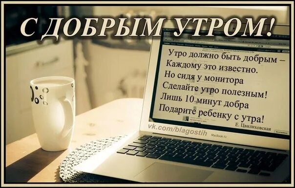 Картинка доброе утро коллеги красивая Good morning friends ! 2022 Варюша помогает особым деткам !!! VK