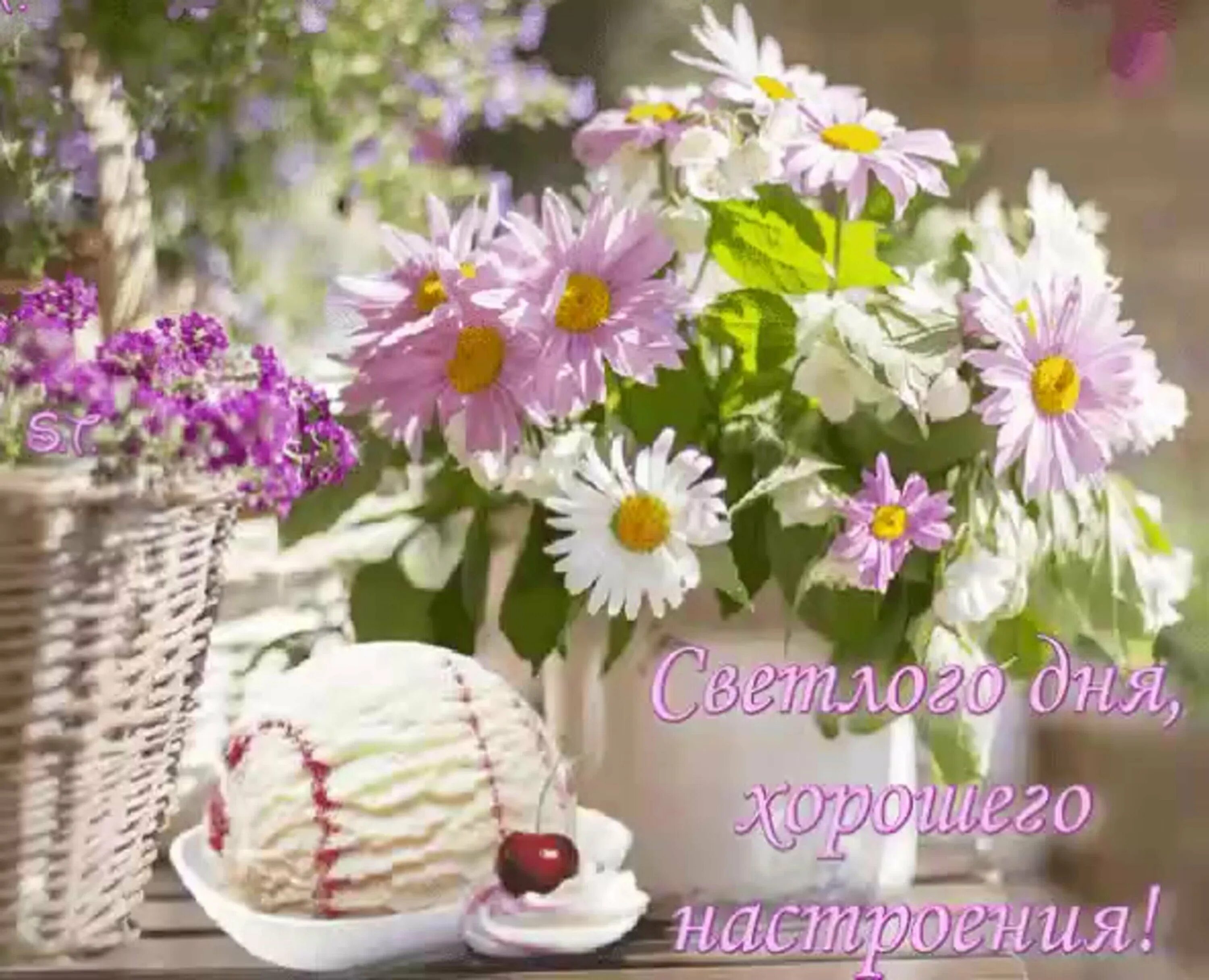 Картинка доброе утро лета с пожеланиями Летнего денечка и настроения доброго: найдено 84 изображений