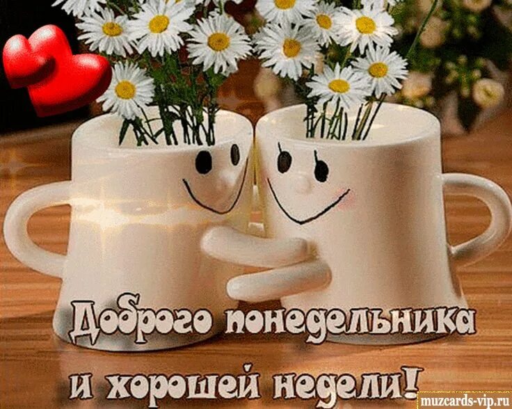 Картинка доброе утро отличного понедельника Музыкальное поздравление Glassware, Gifts, Tableware