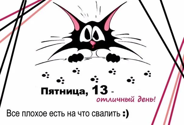 Картинка доброе утро пятница 13 прикольные Акция "ОВ Москва 13 мая на Трубной площади" (ов трубная, ов москва, общая встреч