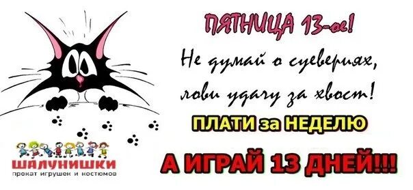 Картинка доброе утро пятница 13 прикольные Пятница 13 Прикольные Картинки (58 Фотo)