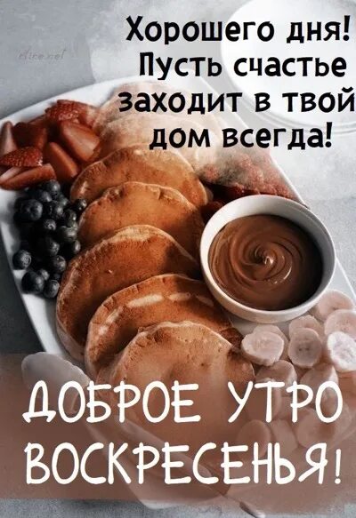 Картинка доброе утро субботнего дня прикольные Екатеринбург on Viber