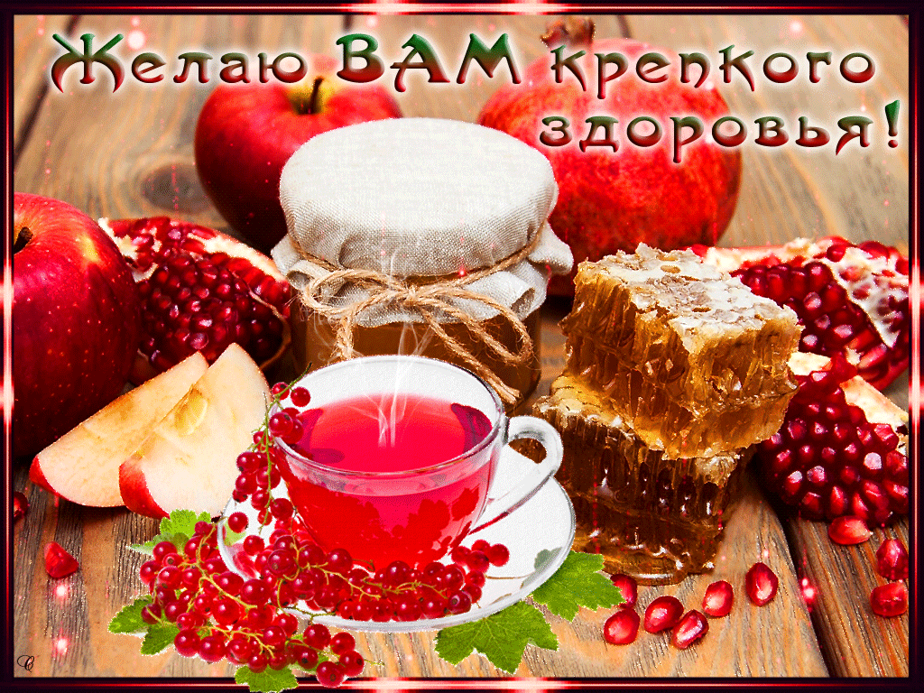 Картинка доброе утро здоровья новые Доброе утро нового дня и здоровья: найдено 90 изображений