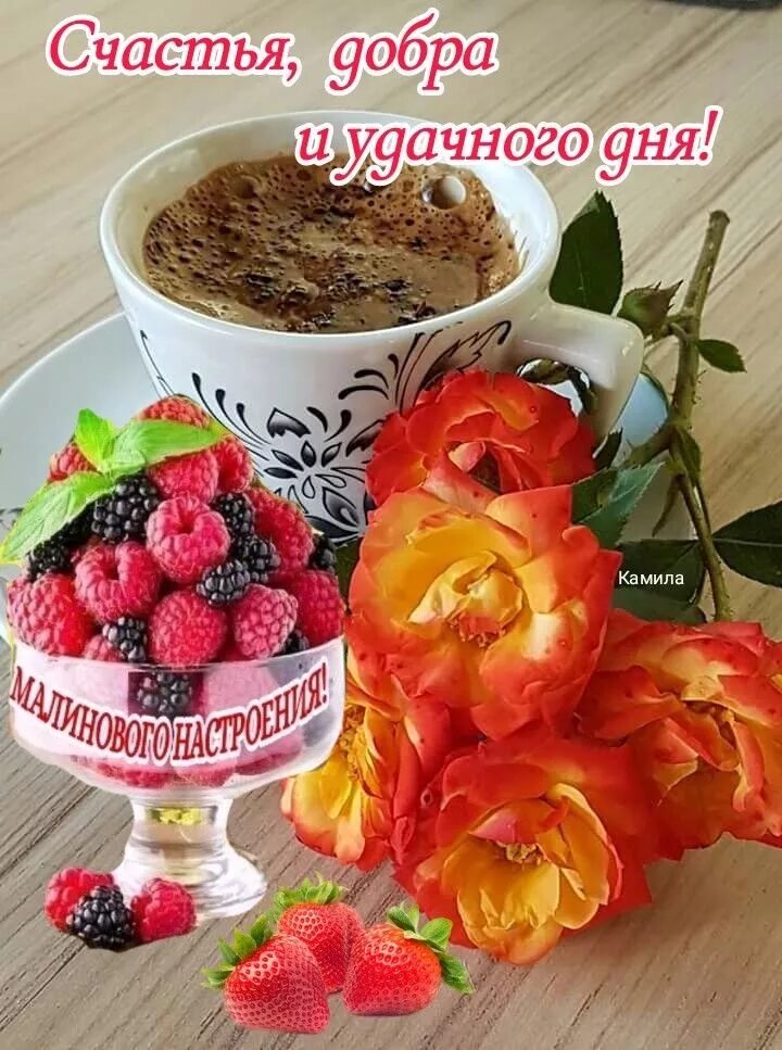 Картинка доброе утро здоровья новые Pin auf Доброе утро! Guten morgen sonnenschein, Guten morgen