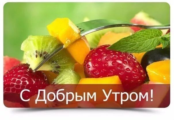 Картинка доброе утро здоровья новые Ответы Mail.ru: Всем доброго утра! С первым днём весны!