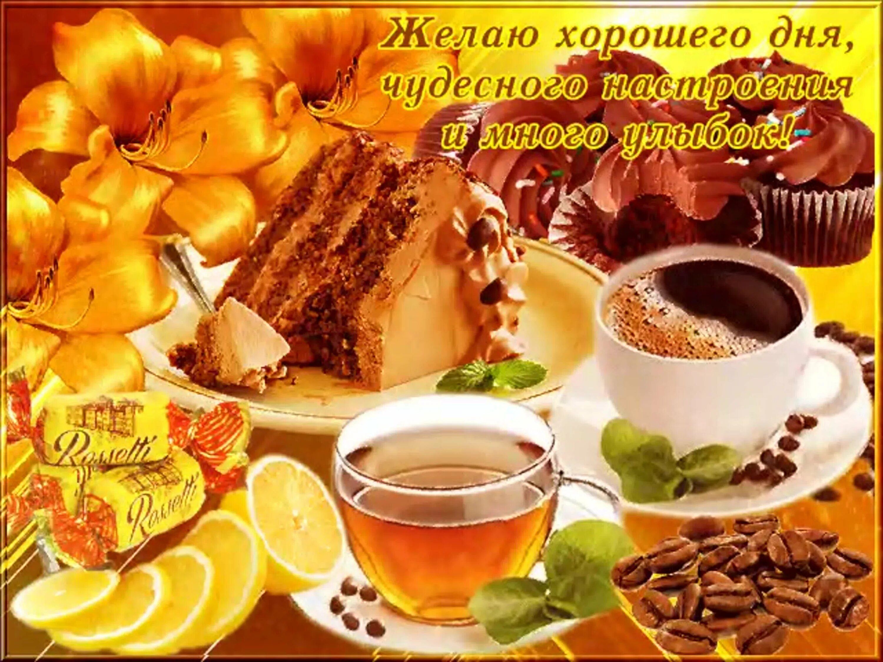 Картинка доброго дня хорошего дня мужчине Открытка с пожеланием хорошего дня мужчине настроения
